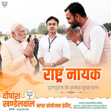 #DeepanshBJP #BJP